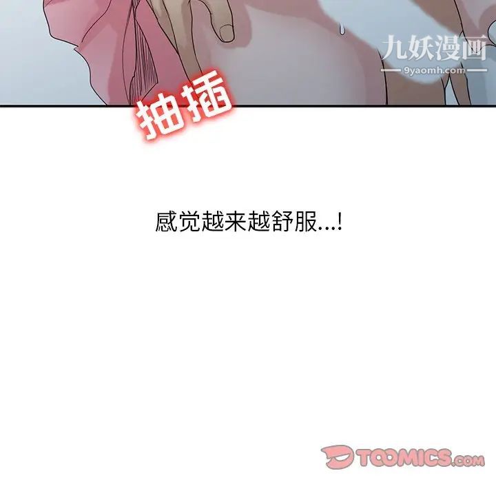 《寄生姐妹》漫画 第29話