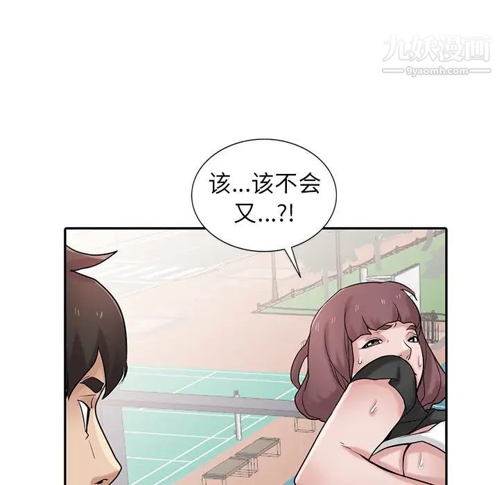 《寄生姐妹》漫画 第29話