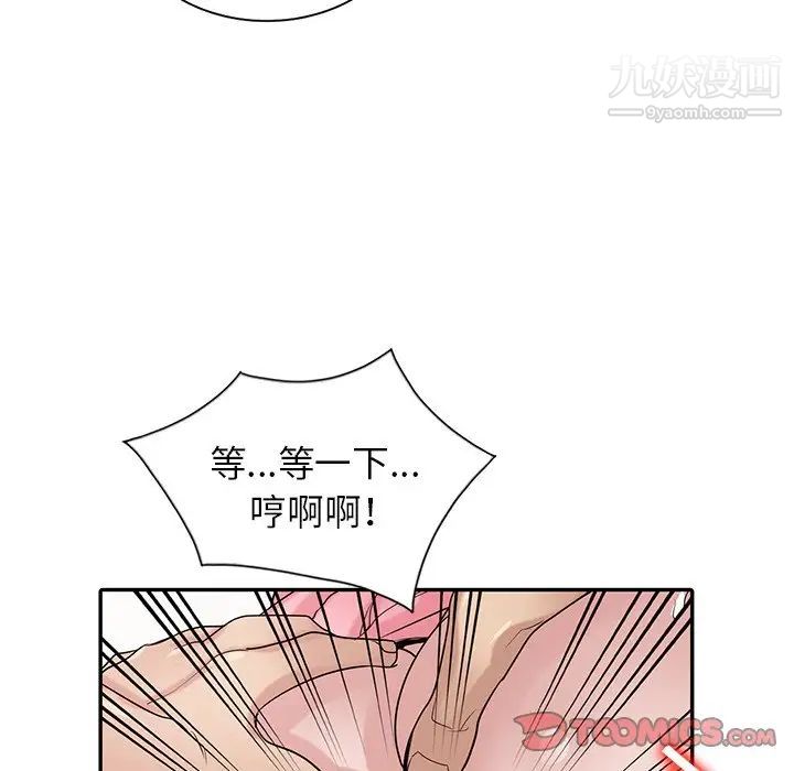 《寄生姐妹》漫画 第29話