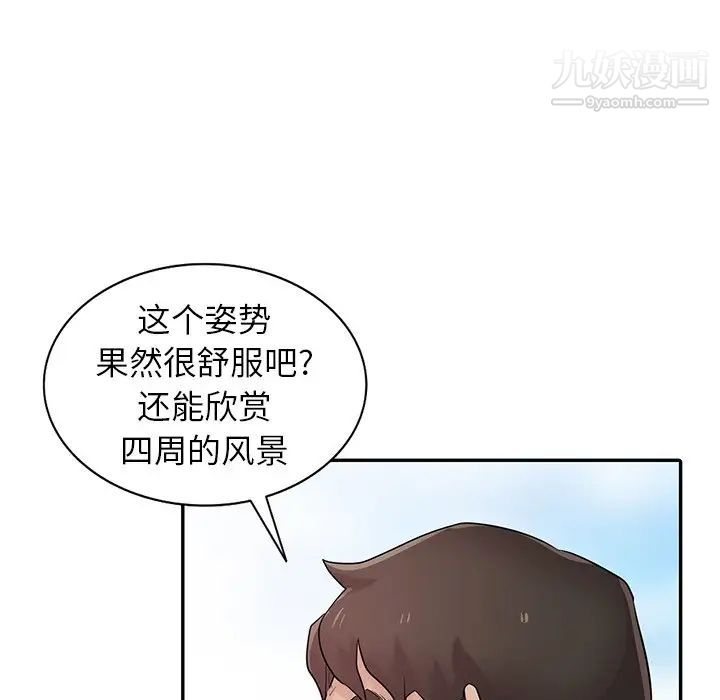 《寄生姐妹》漫画 第29話