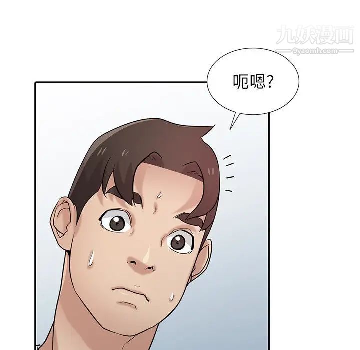 《寄生姐妹》漫画 第29話