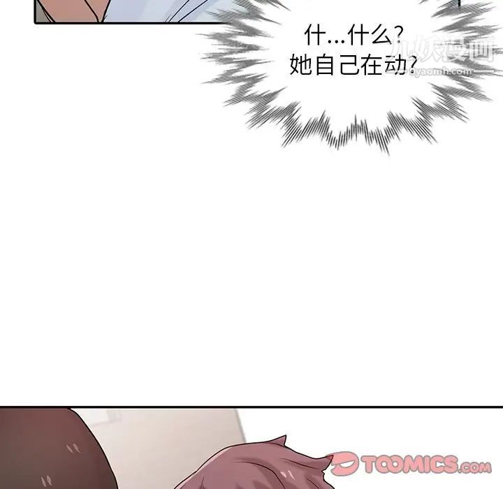 《寄生姐妹》漫画 第29話