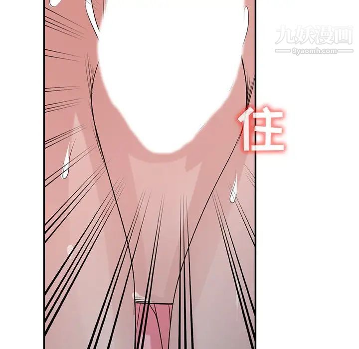 《寄生姐妹》漫画 第29話