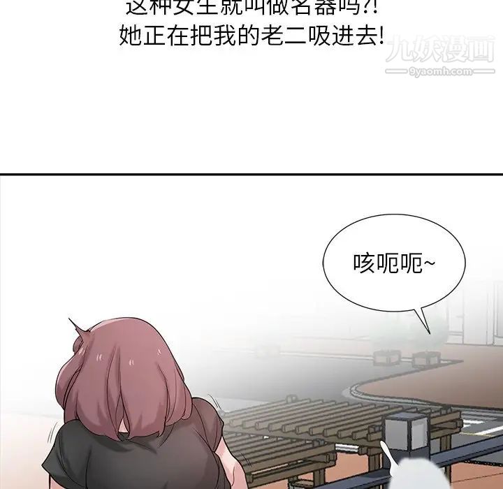 《寄生姐妹》漫画 第29話