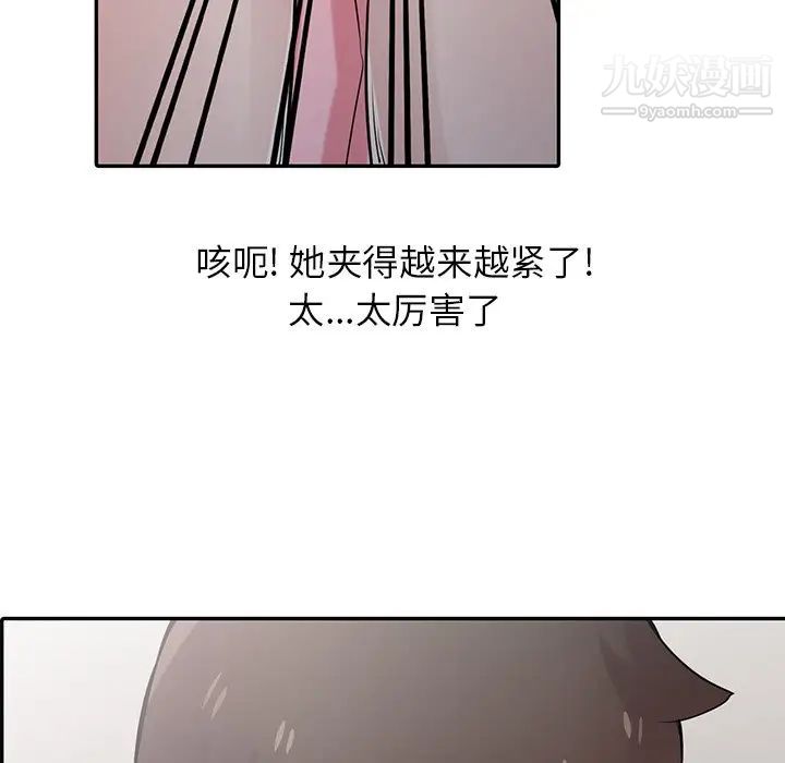 《寄生姐妹》漫画 第29話