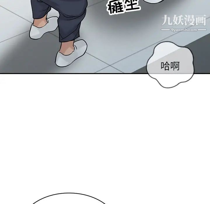 《寄生姐妹》漫画 第29話