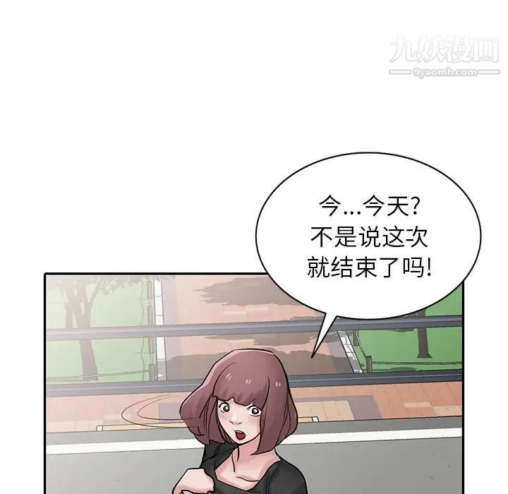 《寄生姐妹》漫画 第29話