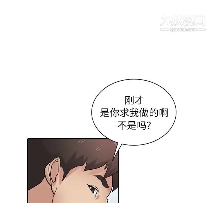 《寄生姐妹》漫画 第29話