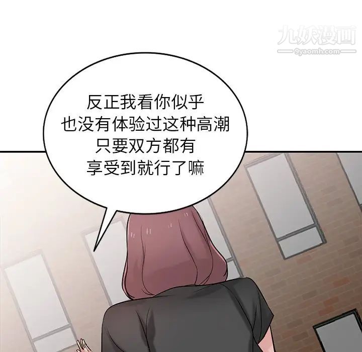《寄生姐妹》漫画 第29話