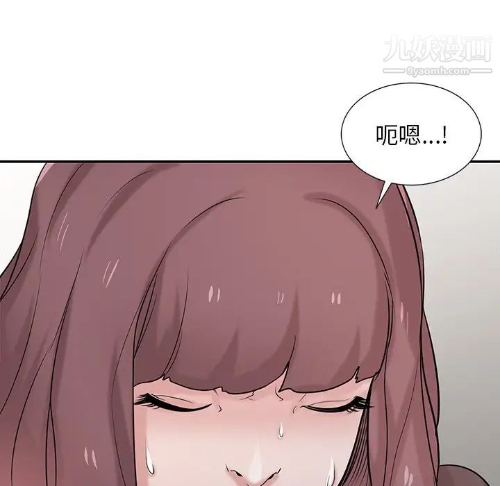 《寄生姐妹》漫画 第29話
