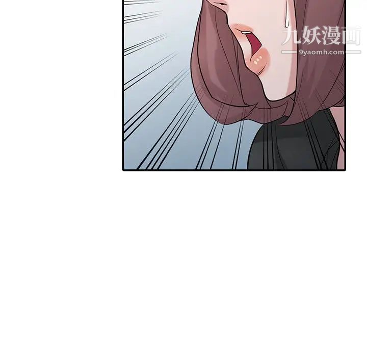 《寄生姐妹》漫画 第29話