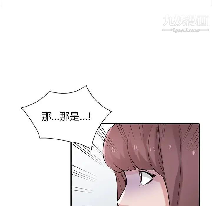 《寄生姐妹》漫画 第29話