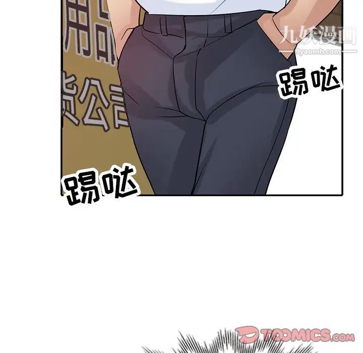 《寄生姐妹》漫画 第29話