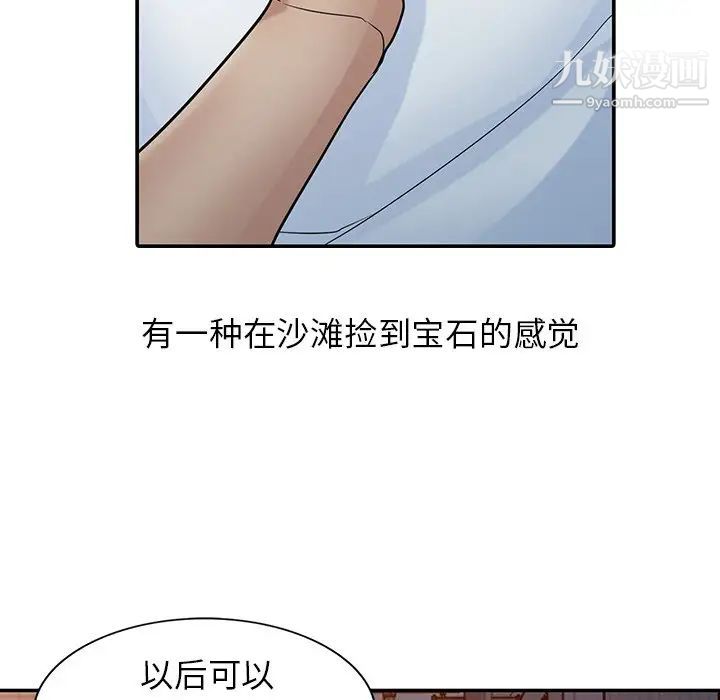 《寄生姐妹》漫画 第29話