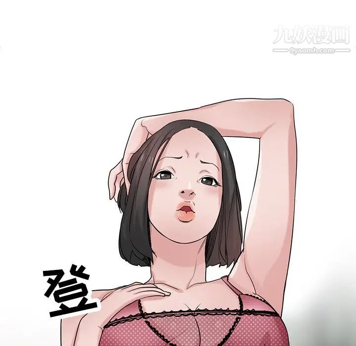 《寄生姐妹》漫画 第29話