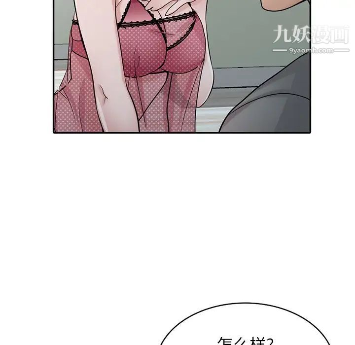 《寄生姐妹》漫画 第29話