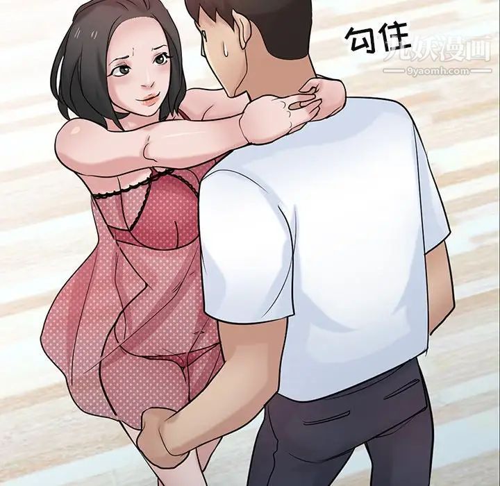 《寄生姐妹》漫画 第29話