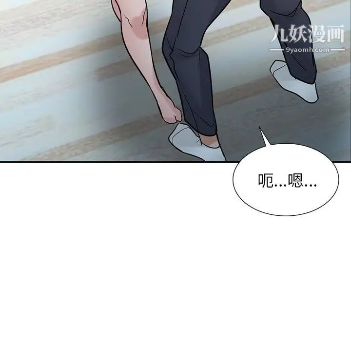《寄生姐妹》漫画 第29話