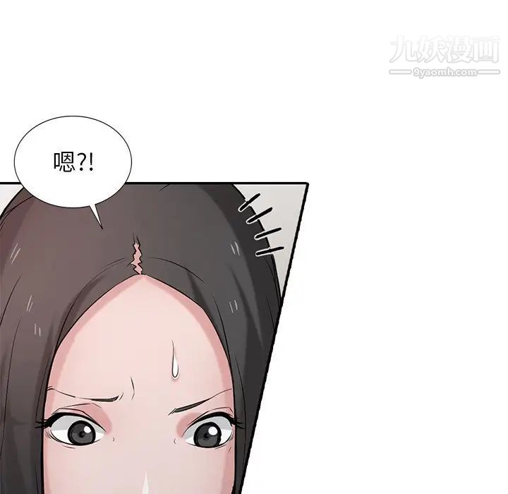 《寄生姐妹》漫画 第29話