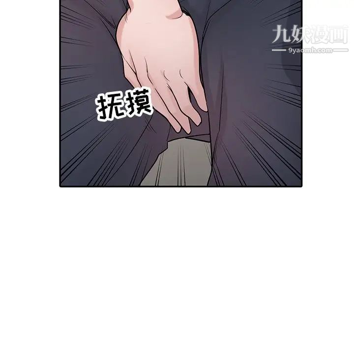 《寄生姐妹》漫画 第29話