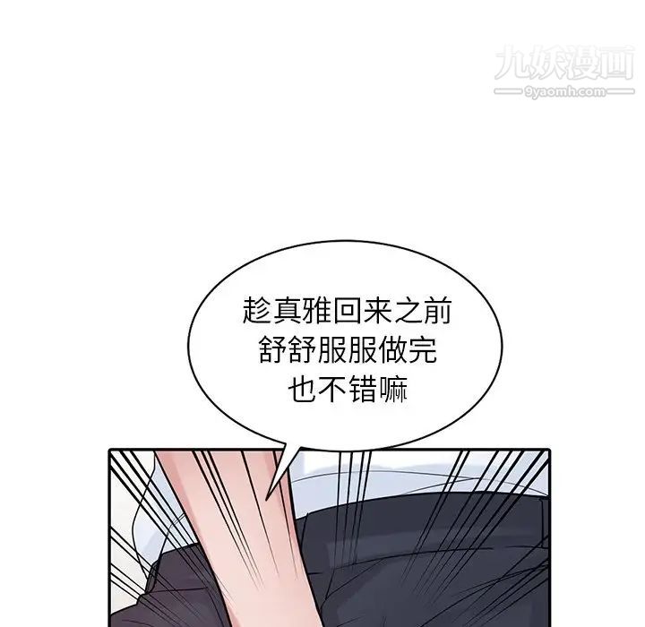 《寄生姐妹》漫画 第29話