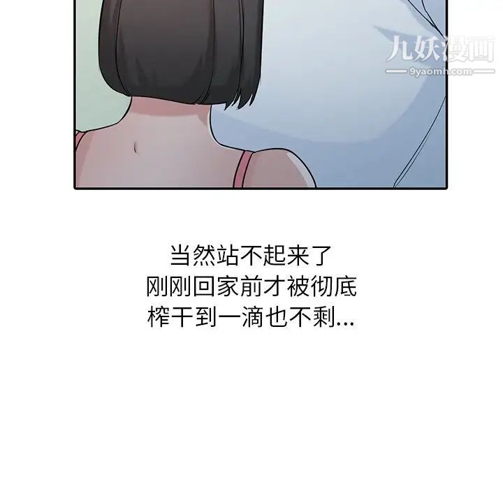 《寄生姐妹》漫画 第29話