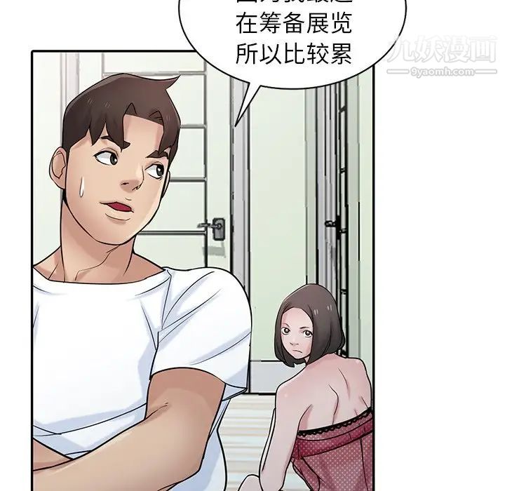 《寄生姐妹》漫画 第29話