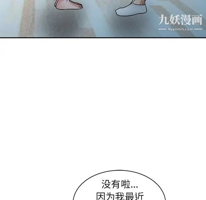 《寄生姐妹》漫画 第29話