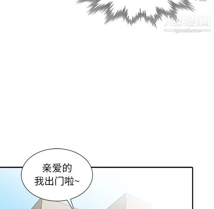 《寄生姐妹》漫画 第29話