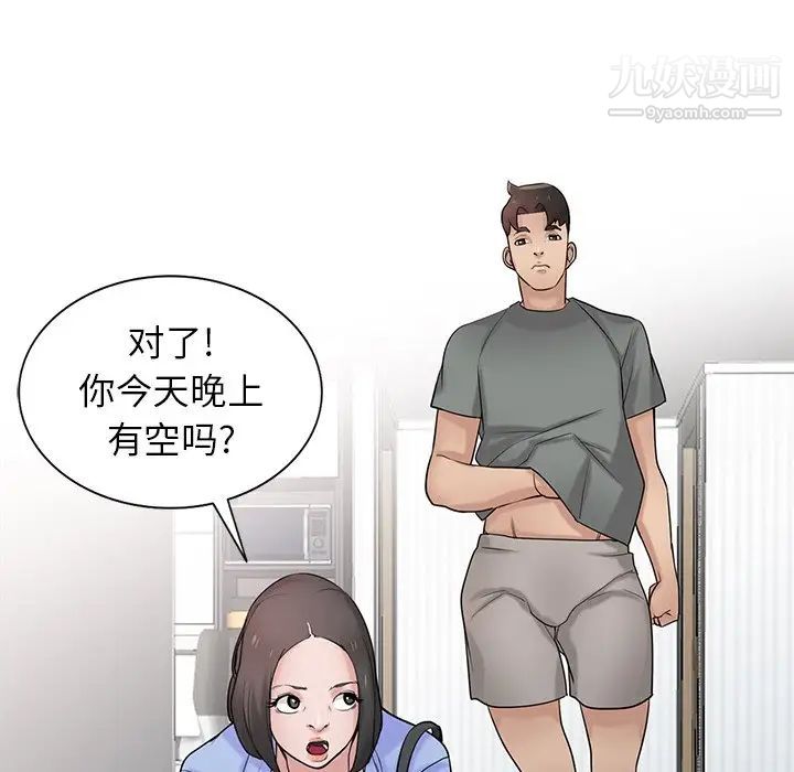 《寄生姐妹》漫画 第29話