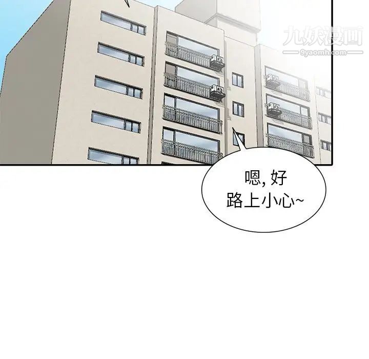 《寄生姐妹》漫画 第29話
