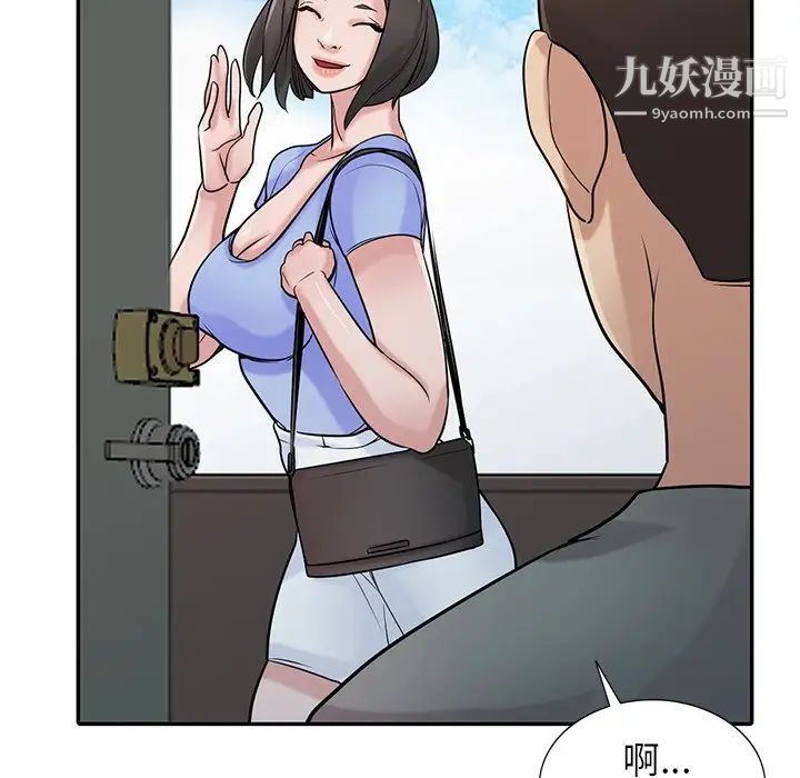 《寄生姐妹》漫画 第29話