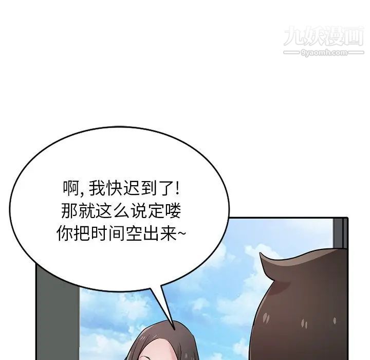 《寄生姐妹》漫画 第29話