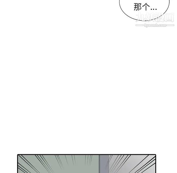 《寄生姐妹》漫画 第29話