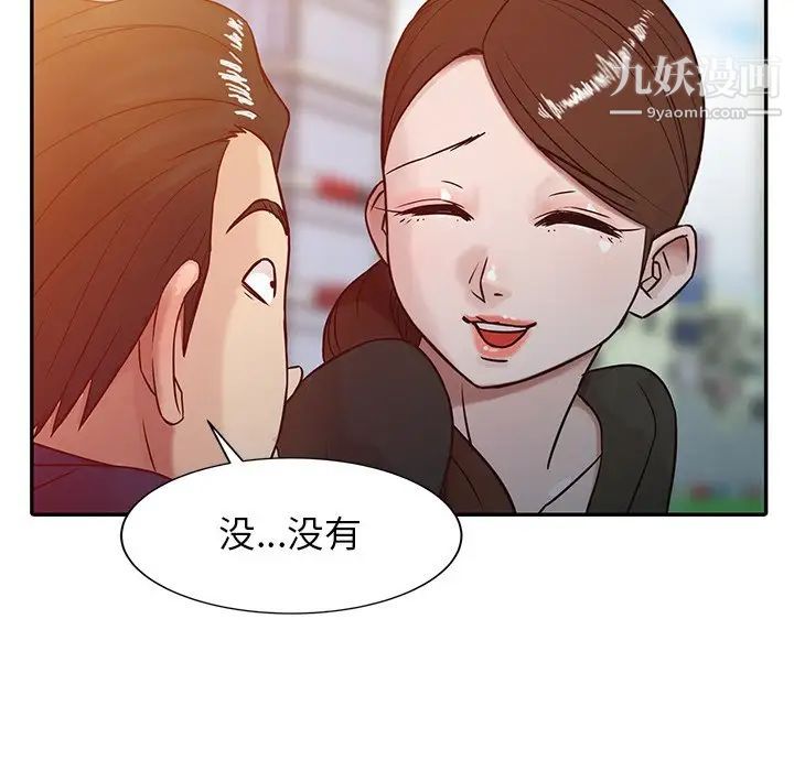 《寄生姐妹》漫画 第3話