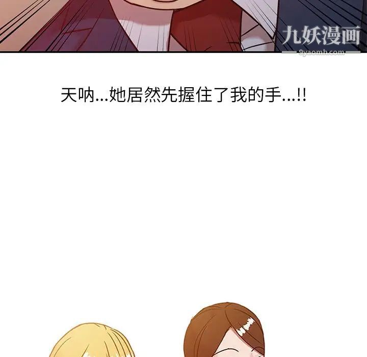 《寄生姐妹》漫画 第3話