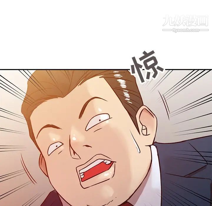 《寄生姐妹》漫画 第3話