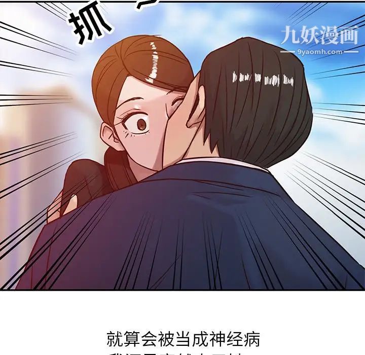 《寄生姐妹》漫画 第3話