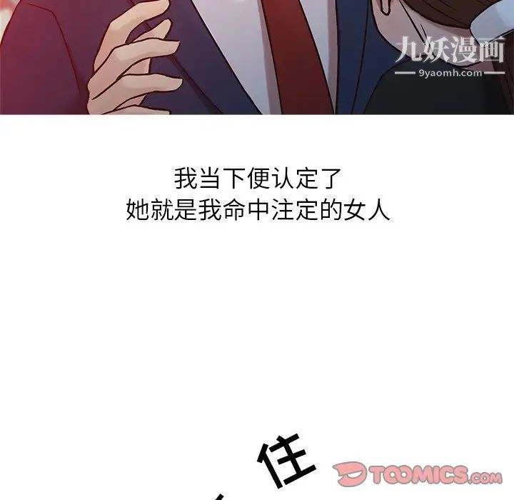 《寄生姐妹》漫画 第3話