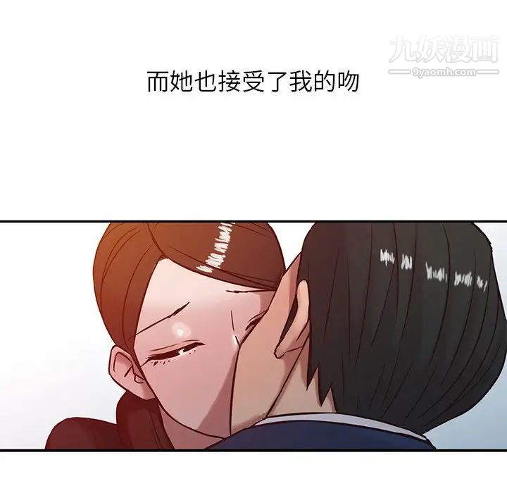 《寄生姐妹》漫画 第3話