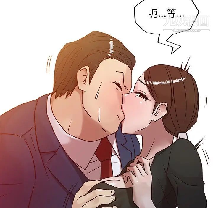 《寄生姐妹》漫画 第3話