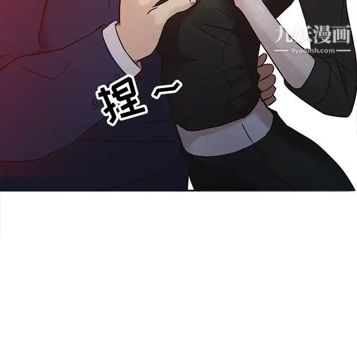 《寄生姐妹》漫画 第3話