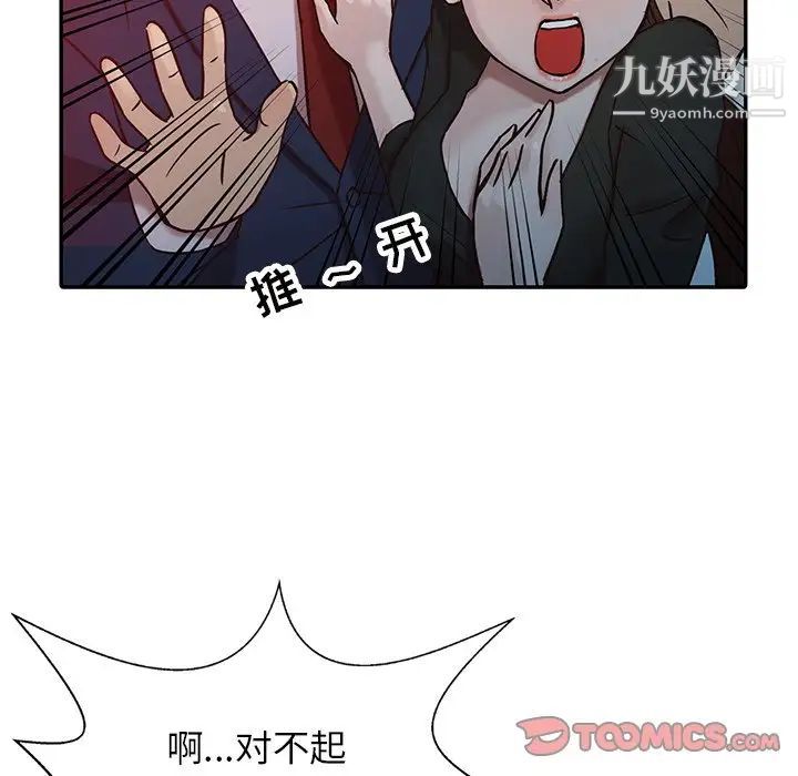 《寄生姐妹》漫画 第3話