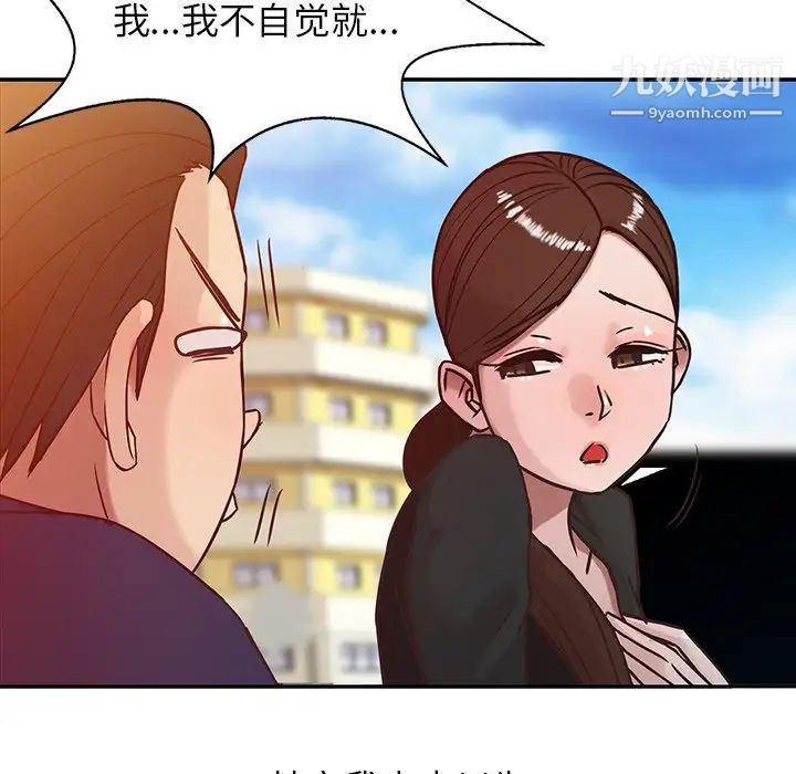 《寄生姐妹》漫画 第3話