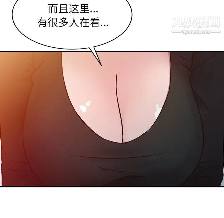 《寄生姐妹》漫画 第3話