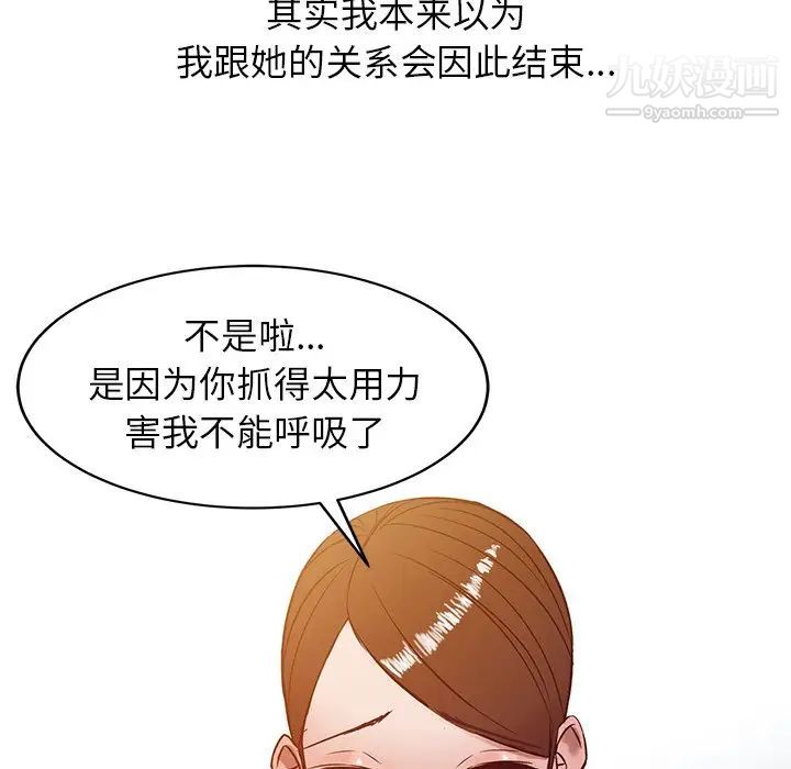 《寄生姐妹》漫画 第3話
