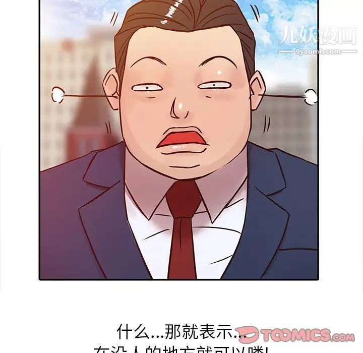 《寄生姐妹》漫画 第3話