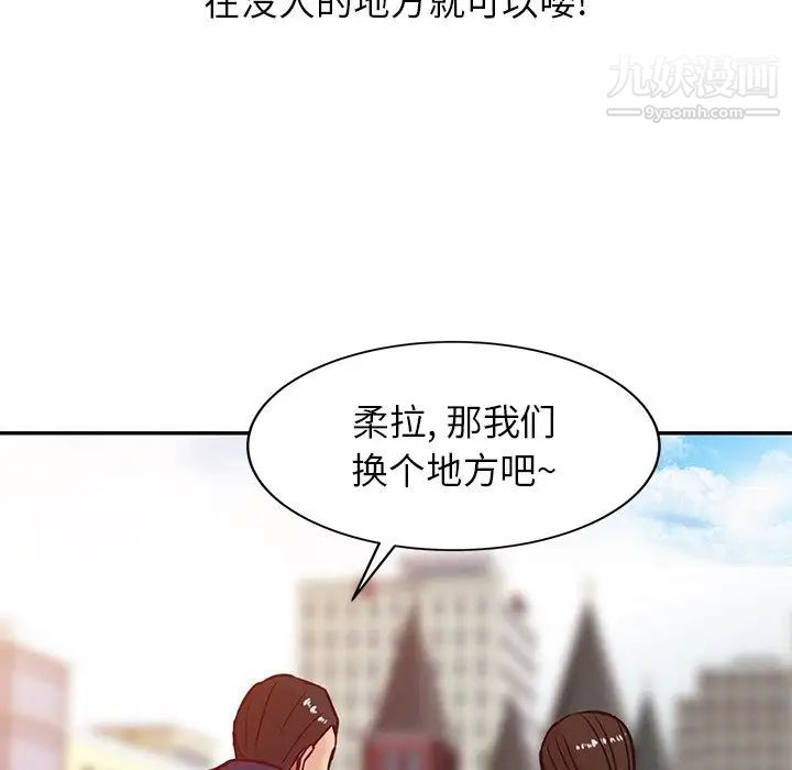 《寄生姐妹》漫画 第3話