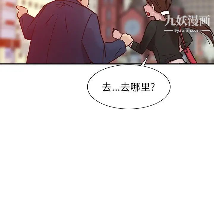 《寄生姐妹》漫画 第3話