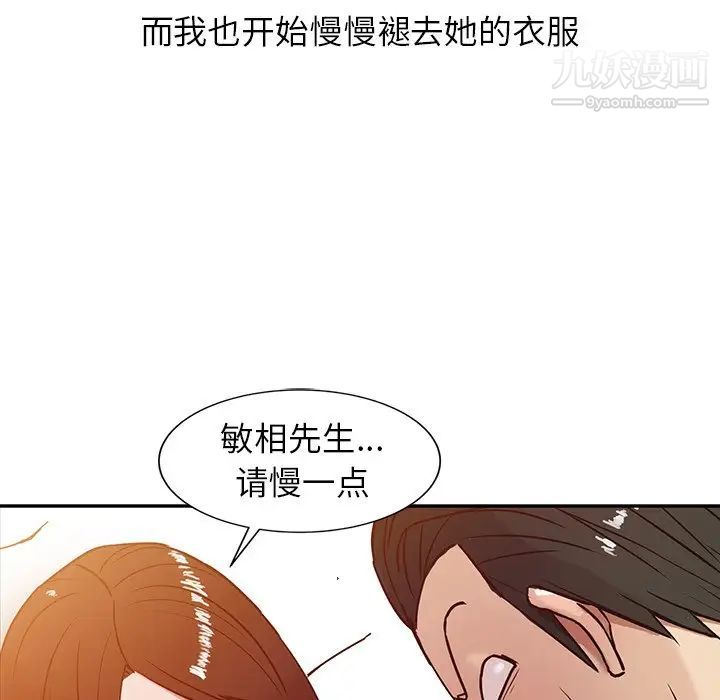 《寄生姐妹》漫画 第3話